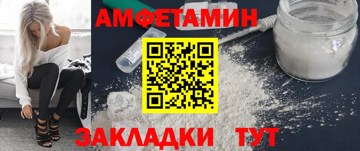 Amphetamine Розовый Строитель