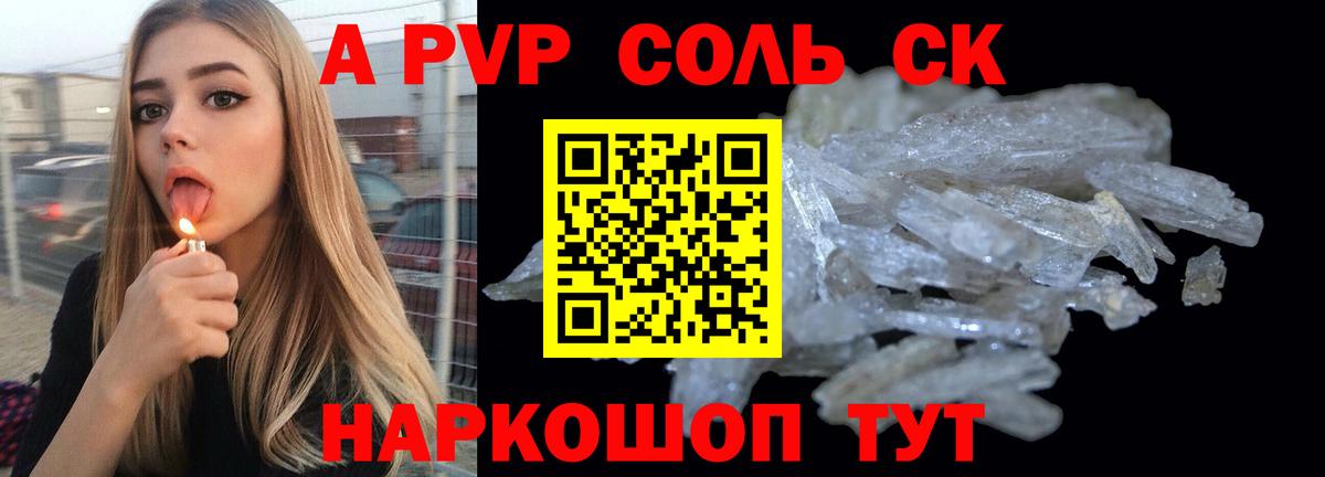 Строитель  Alpha-PVP  как найти закладки  Альфа ПВП Соль  Alpha PVP мука  Альфа ПВП VHQ  Вход с VPN 