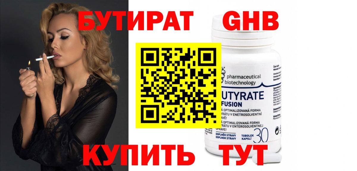 БУТИРАТ оксана  БУТИРАТ  Строитель  Вход с VPN 