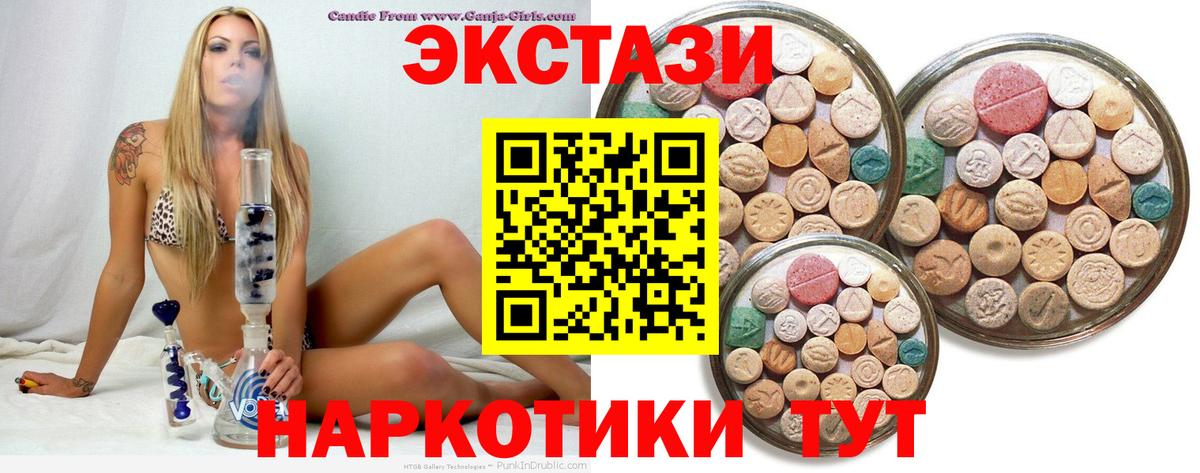 ЭКСТАЗИ  Экстази VHQ  Вход с VPN  ЭКСТАЗИ 99%  Строитель 