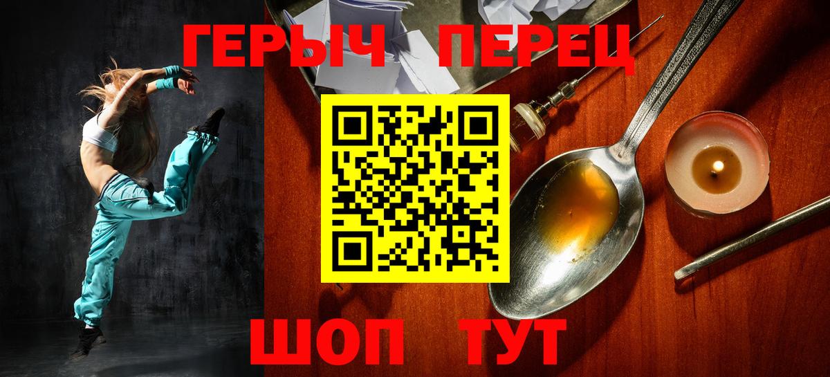 ГЕРОИН гречка Строитель