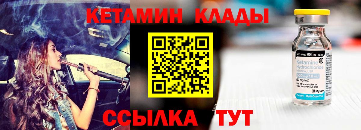 КЕТАМИН ketamine Строитель