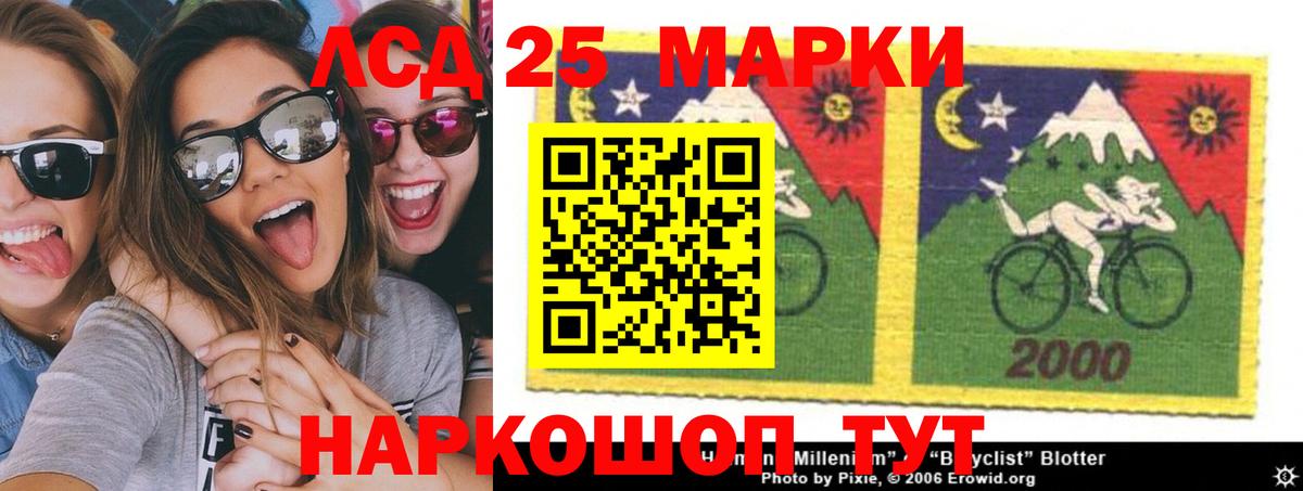 Лсд 25 экстази ecstasy  Вход с VPN  ЛСД экстази кислота  Строитель 