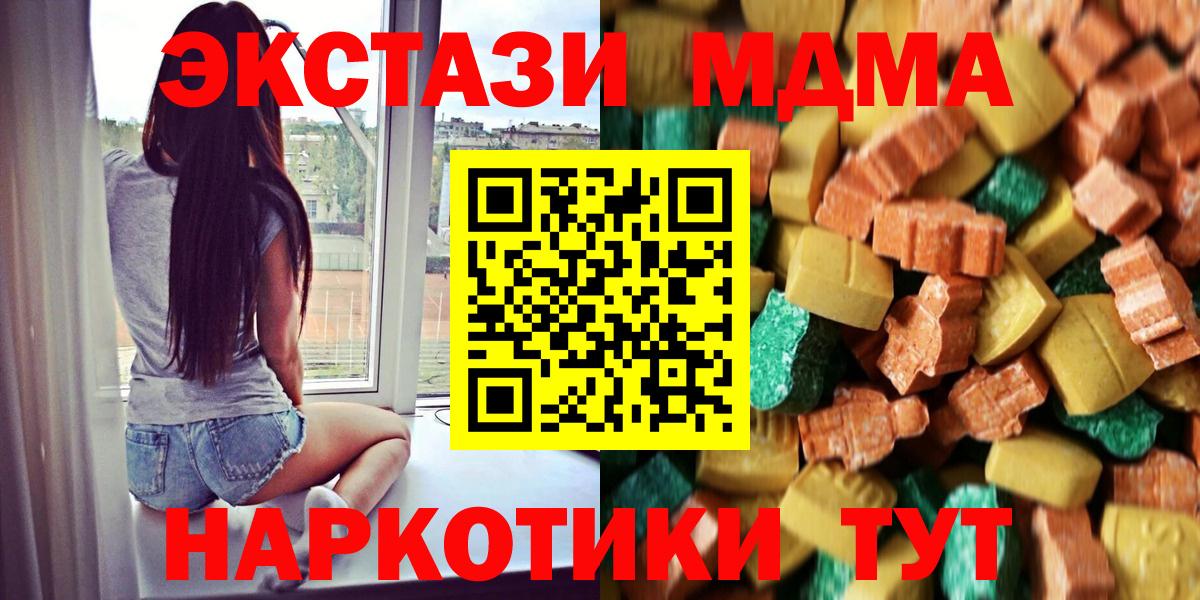 МДМА VHQ  Вход с VPN  Строитель  МДМА  MDMA crystal 