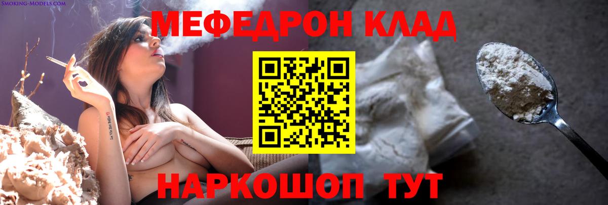 МЕФ  Мефедрон  Вход с VPN  МЕФ мука  Строитель  Мефедрон мука 
