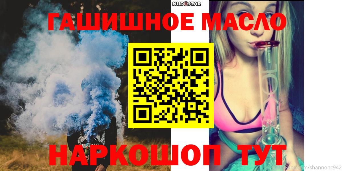 ТГК гашишное масло Строитель
