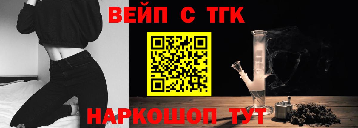 ТГК вейп с тгк  Вход с VPN  Строитель  Дистиллят ТГК гашишное масло 
